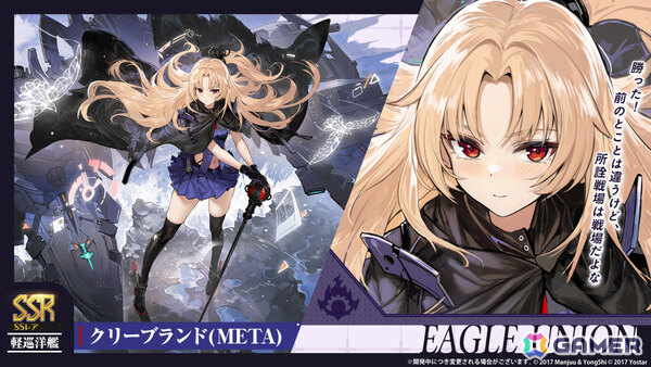 「アズレン」レキシントンII（CV：篠田みなみ）やカウペンス（CV：深川芹亜）たちが12月18日に登場！ブレマートンの1/1胸像フィギュアや尾張のASMRで育ったコラボ米もの画像8