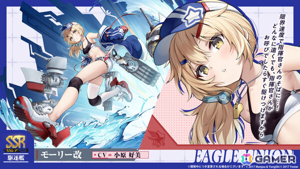「アズレン」レキシントンII（CV：篠田みなみ）やカウペンス（CV：深川芹亜）たちが12月18日に登場！ブレマートンの1/1胸像フィギュアや尾張のASMRで育ったコラボ米もの画像9