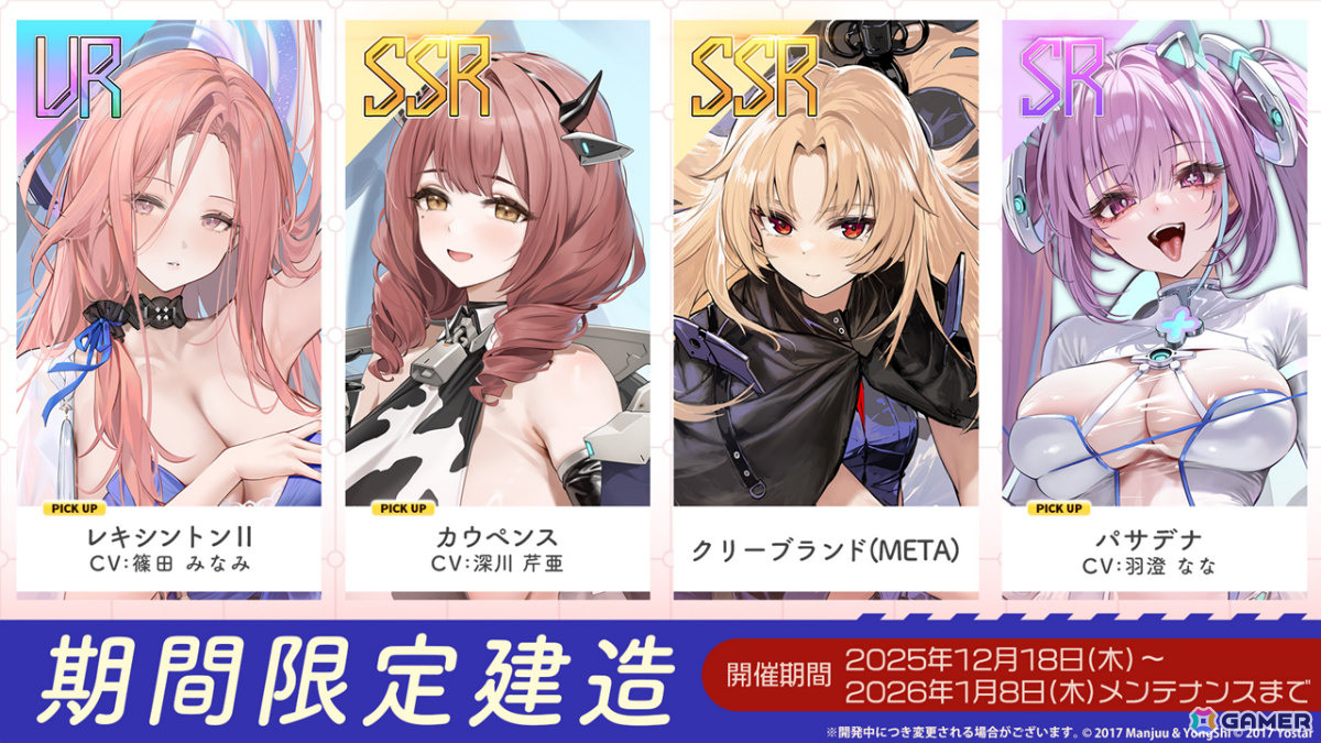 「アズレン」レキシントンII（CV：篠田みなみ）やカウペンス（CV：深川芹亜）たちが12月18日に登場！ブレマートンの1/1胸像フィギュアや尾張のASMRで育ったコラボ米もの画像