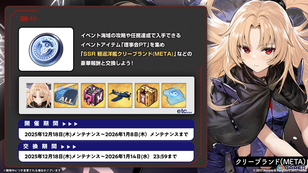 「アズレン」レキシントンII（CV：篠田みなみ）やカウペンス（CV：深川芹亜）たちが12月18日に登場！ブレマートンの1/1胸像フィギュアや尾張のASMRで育ったコラボ米もの画像