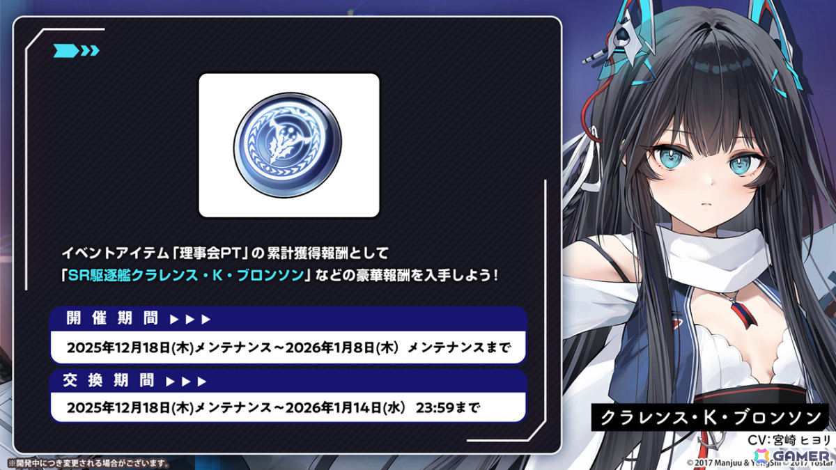 「アズレン」レキシントンII（CV：篠田みなみ）やカウペンス（CV：深川芹亜）たちが12月18日に登場！ブレマートンの1/1胸像フィギュアや尾張のASMRで育ったコラボ米もの画像