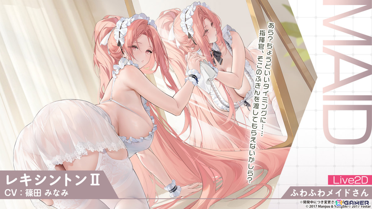 「アズレン」レキシントンII（CV：篠田みなみ）やカウペンス（CV：深川芹亜）たちが12月18日に登場！ブレマートンの1/1胸像フィギュアや尾張のASMRで育ったコラボ米もの画像