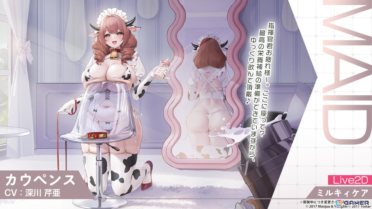 「アズレン」レキシントンII（CV：篠田みなみ）やカウペンス（CV：深川芹亜）たちが12月18日に登場！ブレマートンの1/1胸像フィギュアや尾張のASMRで育ったコラボ米もの画像