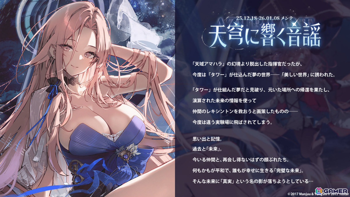 「アズレン」レキシントンII（CV：篠田みなみ）やカウペンス（CV：深川芹亜）たちが12月18日に登場！ブレマートンの1/1胸像フィギュアや尾張のASMRで育ったコラボ米もの画像