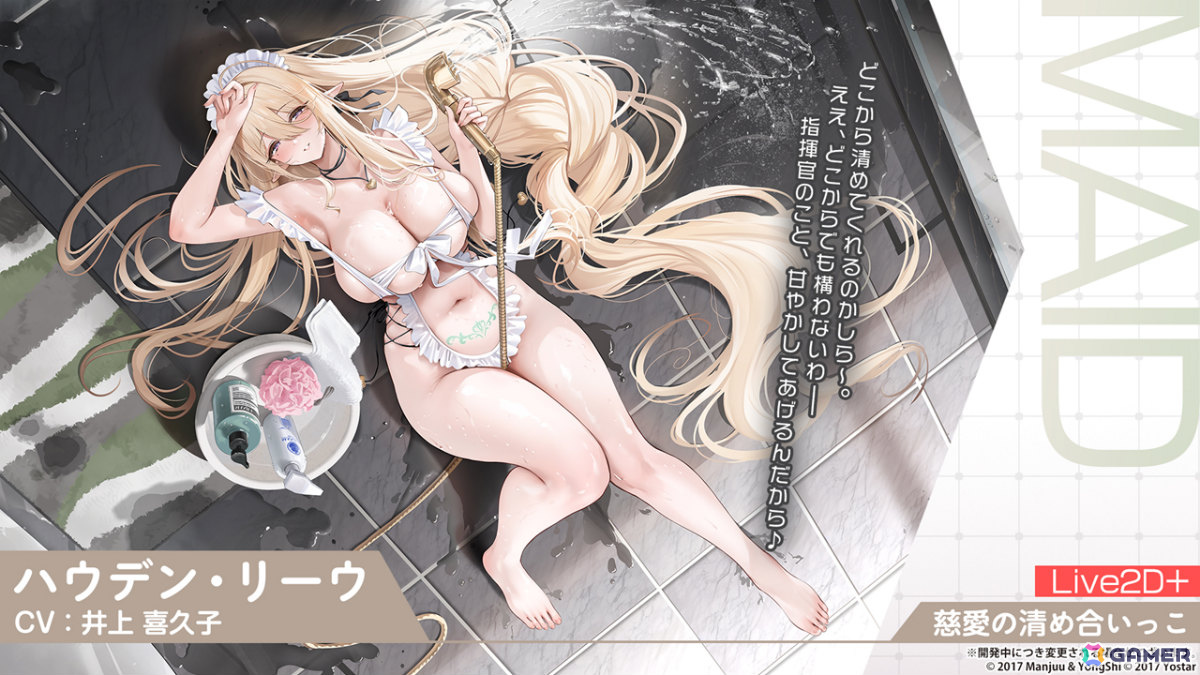 「アズレン」レキシントンII（CV：篠田みなみ）やカウペンス（CV：深川芹亜）たちが12月18日に登場！ブレマートンの1/1胸像フィギュアや尾張のASMRで育ったコラボ米もの画像