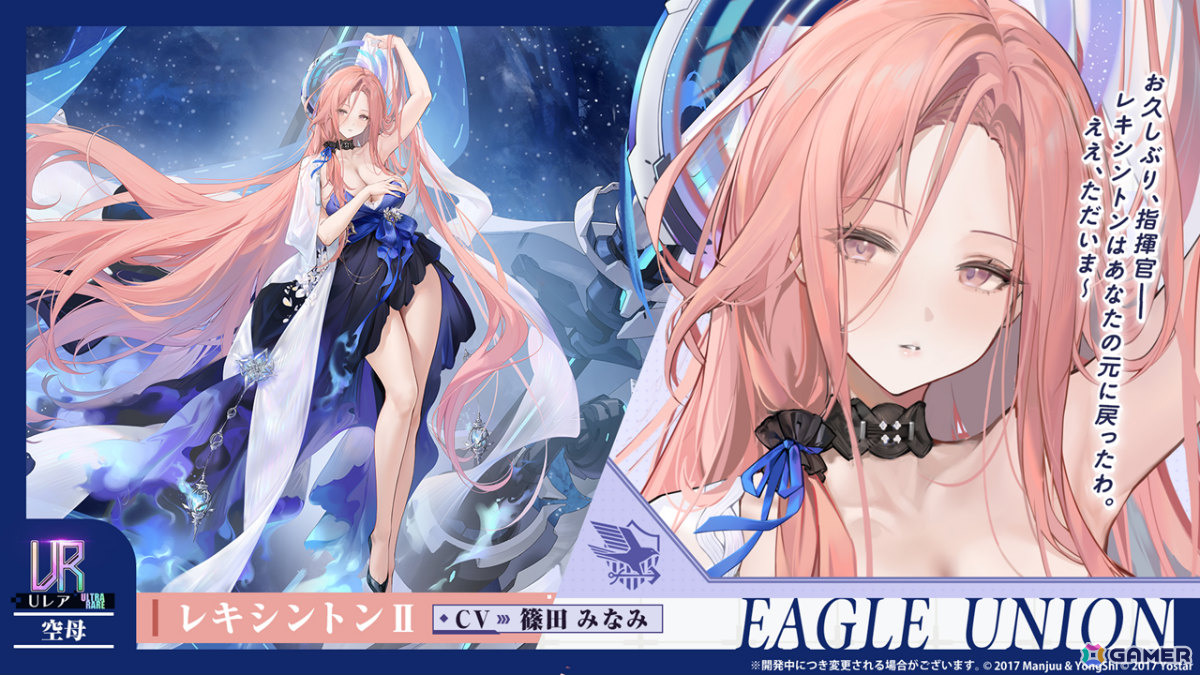 「アズレン」レキシントンII（CV：篠田みなみ）やカウペンス（CV：深川芹亜）たちが12月18日に登場！ブレマートンの1/1胸像フィギュアや尾張のASMRで育ったコラボ米もの画像