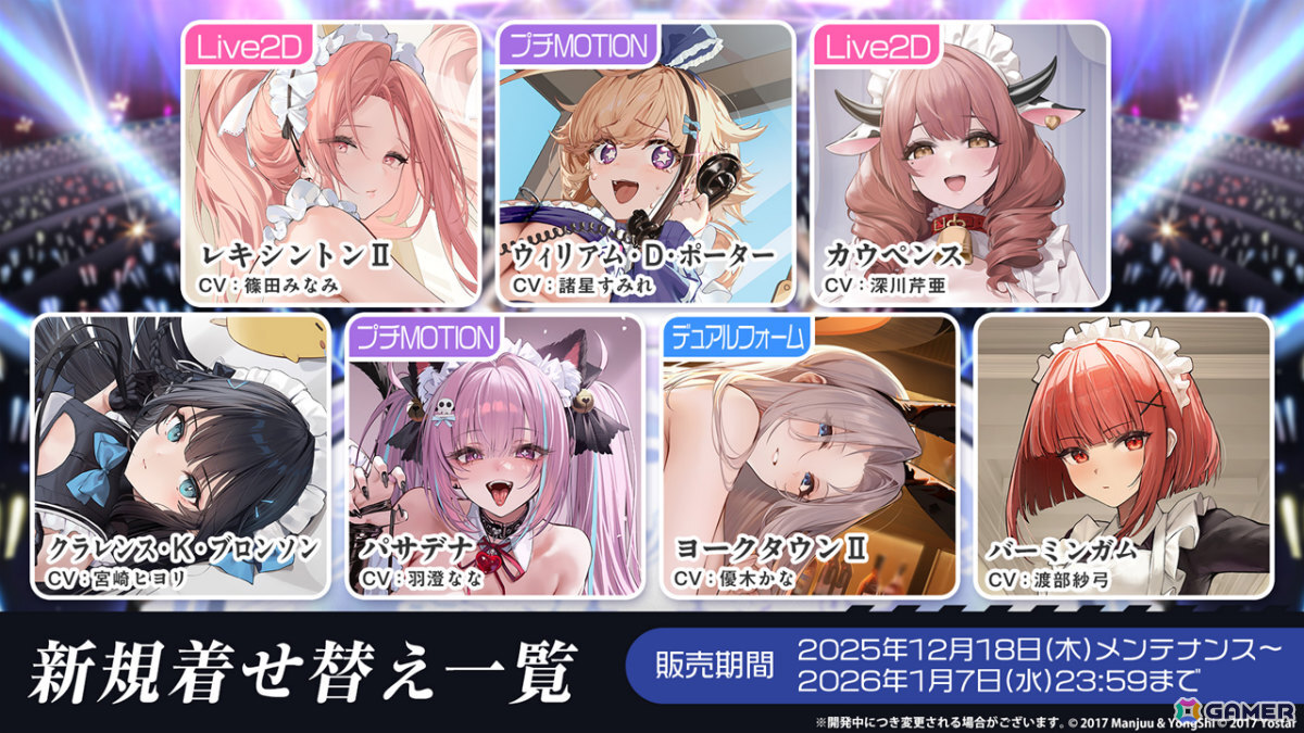 「アズレン」レキシントンII（CV：篠田みなみ）やカウペンス（CV：深川芹亜）たちが12月18日に登場！ブレマートンの1/1胸像フィギュアや尾張のASMRで育ったコラボ米もの画像