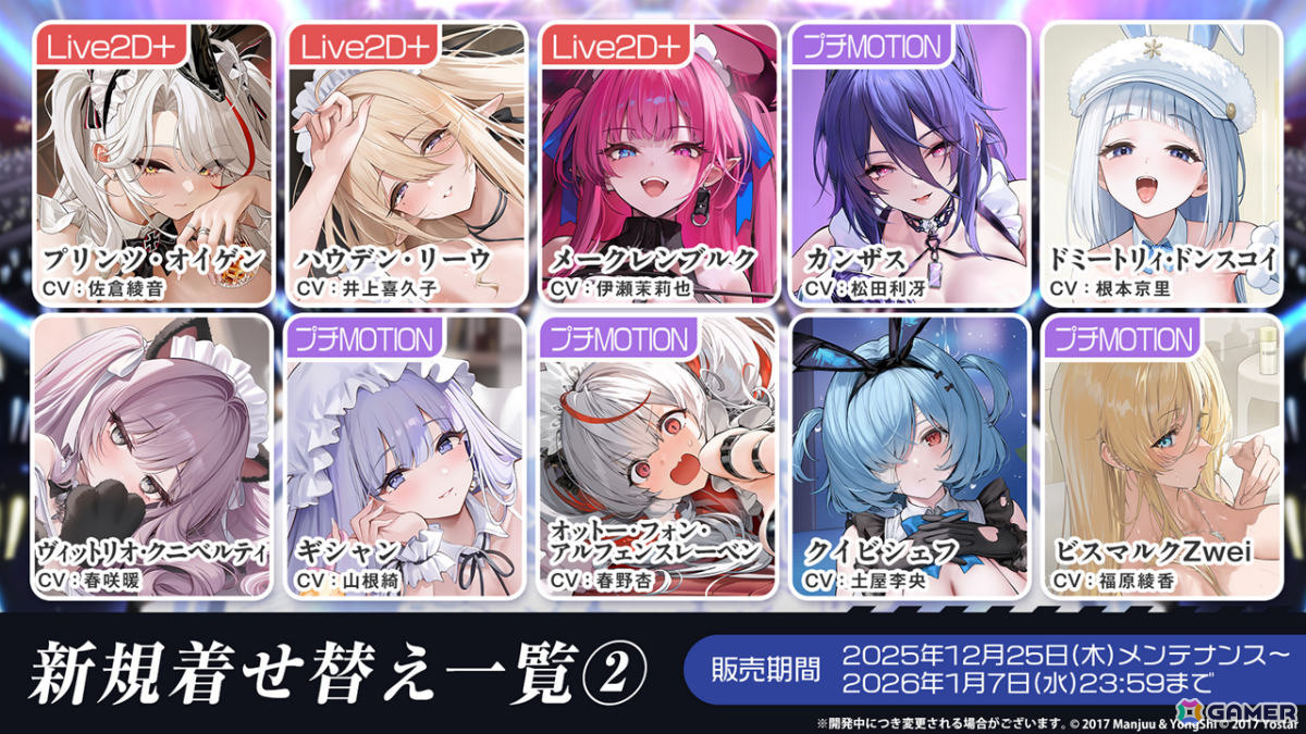 「アズレン」レキシントンII（CV：篠田みなみ）やカウペンス（CV：深川芹亜）たちが12月18日に登場！ブレマートンの1/1胸像フィギュアや尾張のASMRで育ったコラボ米もの画像