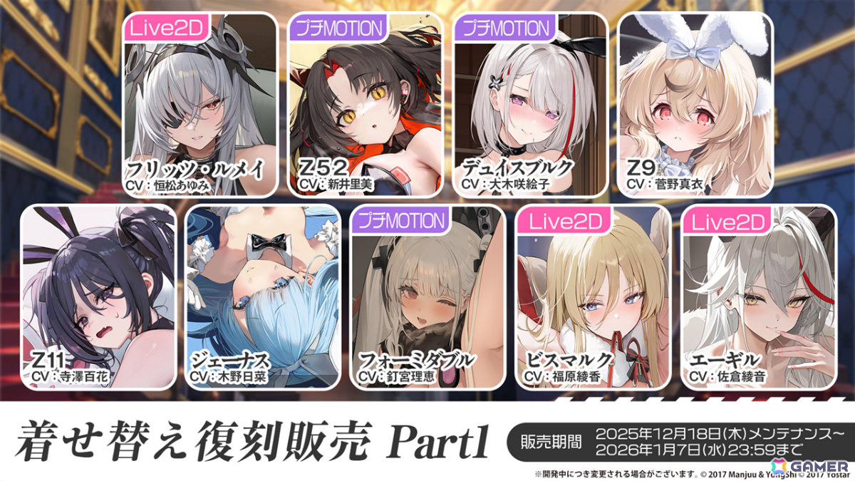 「アズレン」レキシントンII（CV：篠田みなみ）やカウペンス（CV：深川芹亜）たちが12月18日に登場！ブレマートンの1/1胸像フィギュアや尾張のASMRで育ったコラボ米もの画像