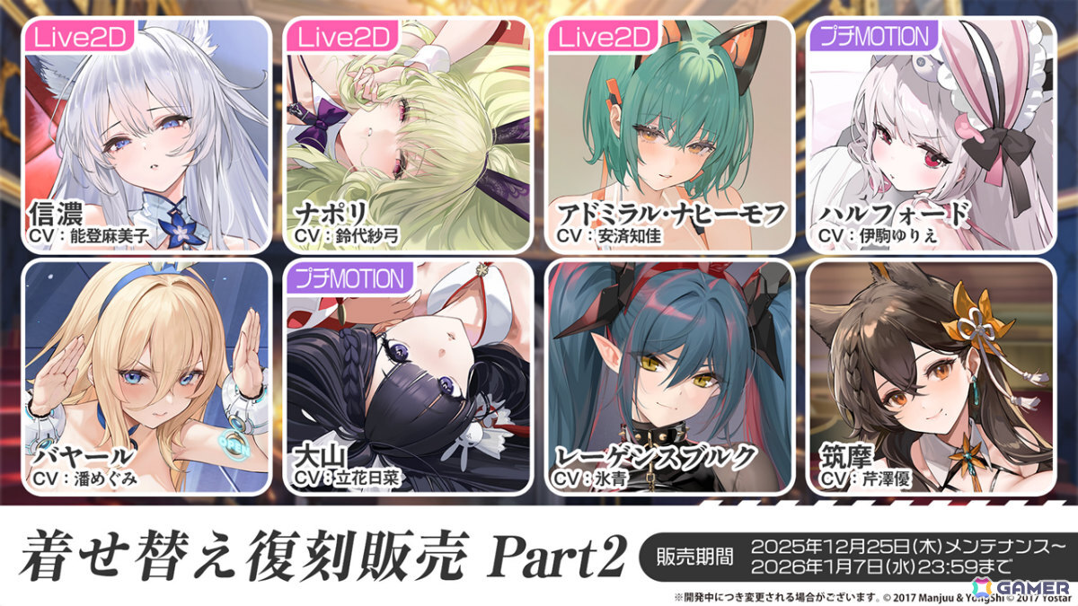 「アズレン」レキシントンII（CV：篠田みなみ）やカウペンス（CV：深川芹亜）たちが12月18日に登場！ブレマートンの1/1胸像フィギュアや尾張のASMRで育ったコラボ米もの画像