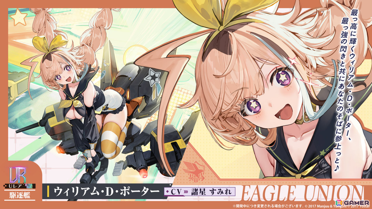 「アズレン」レキシントンII（CV：篠田みなみ）やカウペンス（CV：深川芹亜）たちが12月18日に登場！ブレマートンの1/1胸像フィギュアや尾張のASMRで育ったコラボ米もの画像