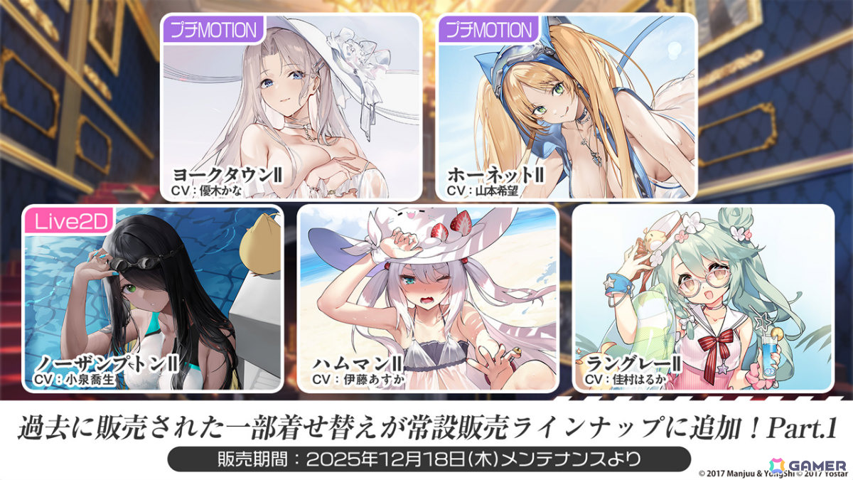「アズレン」レキシントンII（CV：篠田みなみ）やカウペンス（CV：深川芹亜）たちが12月18日に登場！ブレマートンの1/1胸像フィギュアや尾張のASMRで育ったコラボ米もの画像