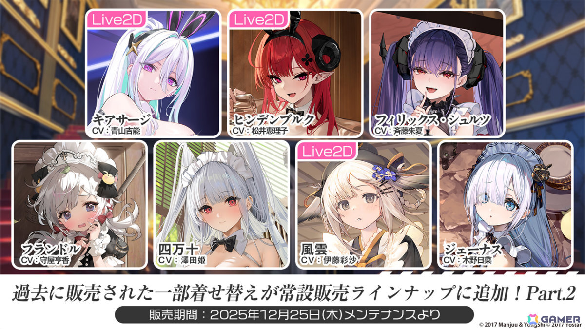 「アズレン」レキシントンII（CV：篠田みなみ）やカウペンス（CV：深川芹亜）たちが12月18日に登場！ブレマートンの1/1胸像フィギュアや尾張のASMRで育ったコラボ米もの画像
