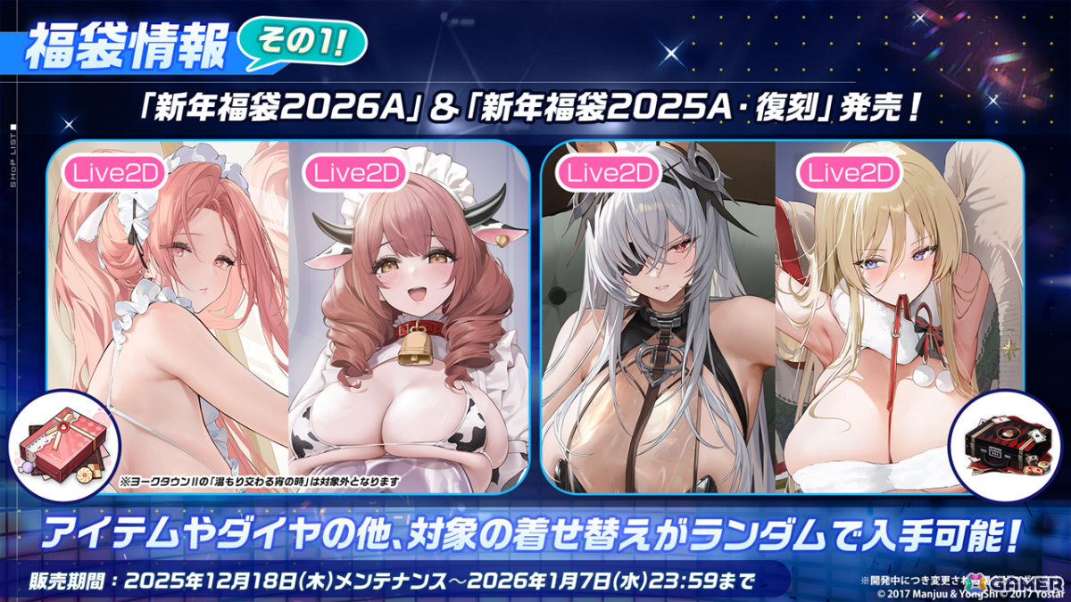 「アズレン」レキシントンII（CV：篠田みなみ）やカウペンス（CV：深川芹亜）たちが12月18日に登場！ブレマートンの1/1胸像フィギュアや尾張のASMRで育ったコラボ米もの画像