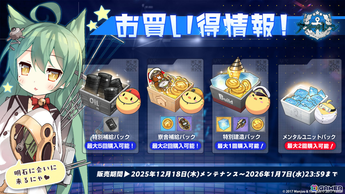 「アズレン」レキシントンII（CV：篠田みなみ）やカウペンス（CV：深川芹亜）たちが12月18日に登場！ブレマートンの1/1胸像フィギュアや尾張のASMRで育ったコラボ米もの画像