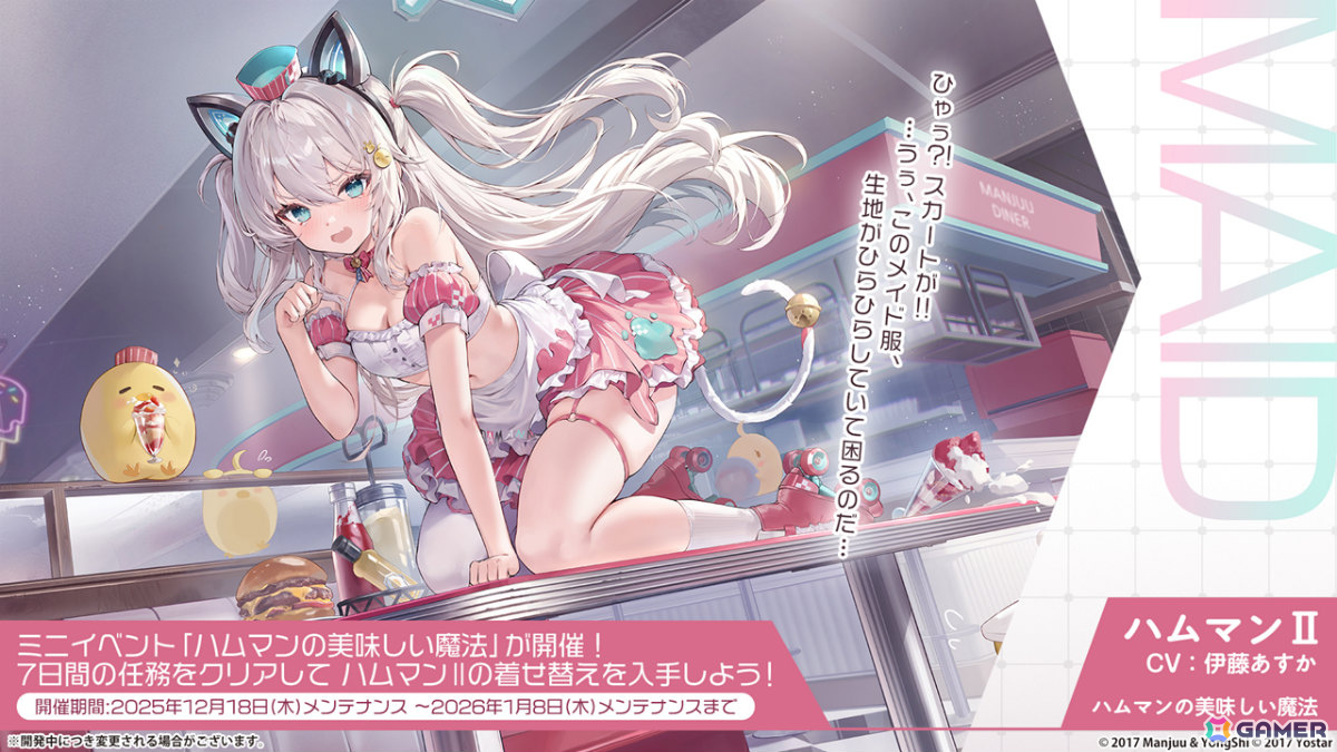 「アズレン」レキシントンII（CV：篠田みなみ）やカウペンス（CV：深川芹亜）たちが12月18日に登場！ブレマートンの1/1胸像フィギュアや尾張のASMRで育ったコラボ米もの画像