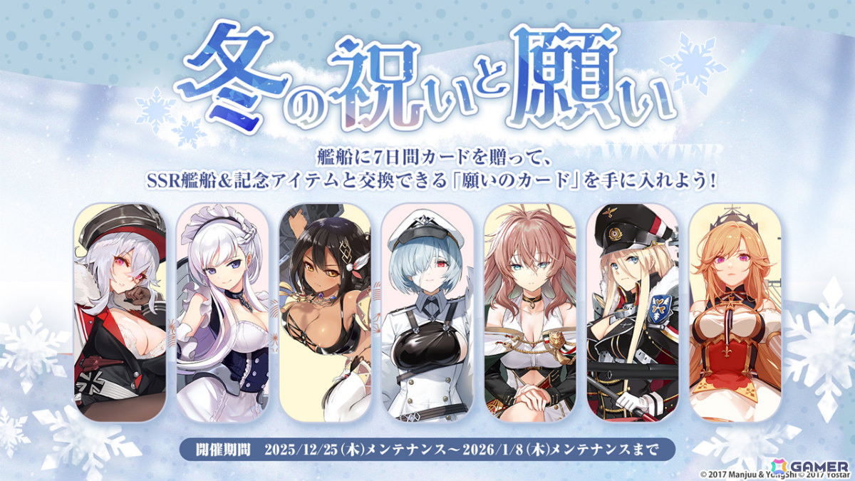 「アズレン」レキシントンII（CV：篠田みなみ）やカウペンス（CV：深川芹亜）たちが12月18日に登場！ブレマートンの1/1胸像フィギュアや尾張のASMRで育ったコラボ米もの画像