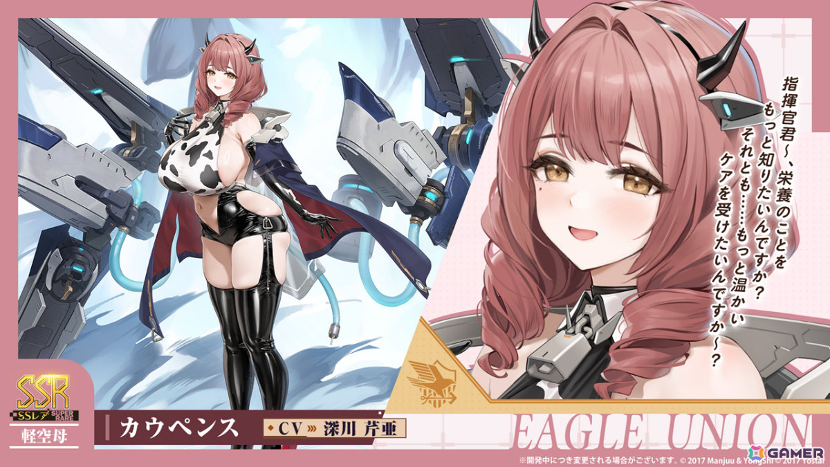 「アズレン」レキシントンII（CV：篠田みなみ）やカウペンス（CV：深川芹亜）たちが12月18日に登場！ブレマートンの1/1胸像フィギュアや尾張のASMRで育ったコラボ米もの画像