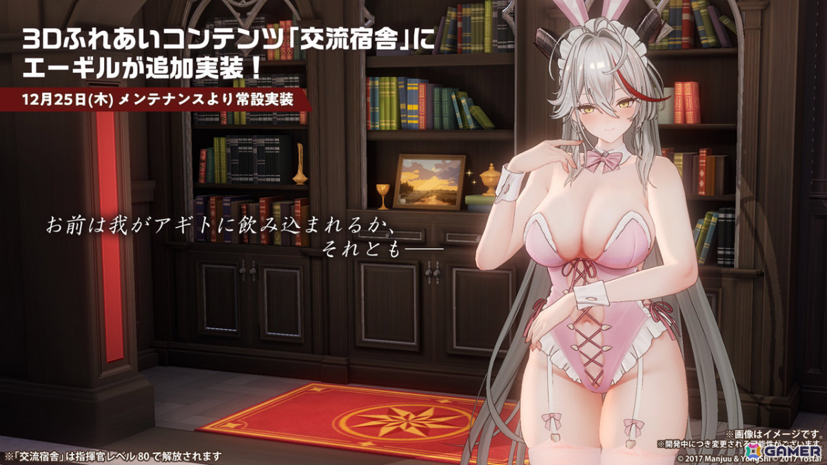「アズレン」レキシントンII（CV：篠田みなみ）やカウペンス（CV：深川芹亜）たちが12月18日に登場！ブレマートンの1/1胸像フィギュアや尾張のASMRで育ったコラボ米もの画像