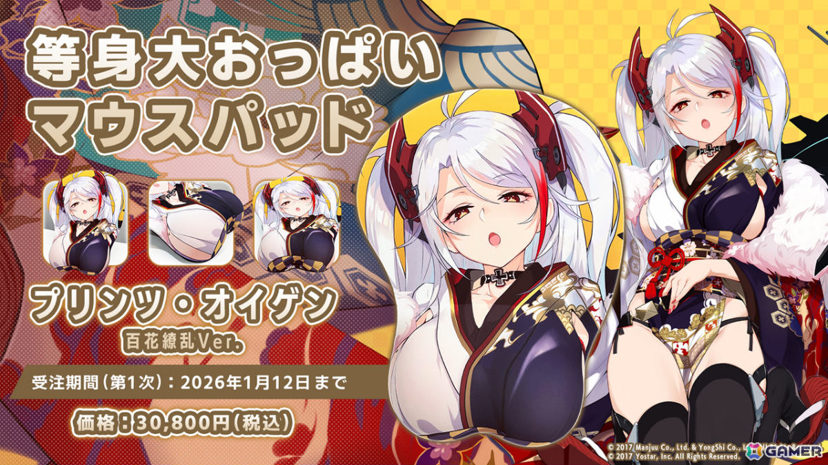 「アズレン」レキシントンII（CV：篠田みなみ）やカウペンス（CV：深川芹亜）たちが12月18日に登場！ブレマートンの1/1胸像フィギュアや尾張のASMRで育ったコラボ米もの画像