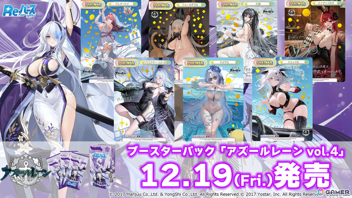 「アズレン」レキシントンII（CV：篠田みなみ）やカウペンス（CV：深川芹亜）たちが12月18日に登場！ブレマートンの1/1胸像フィギュアや尾張のASMRで育ったコラボ米もの画像
