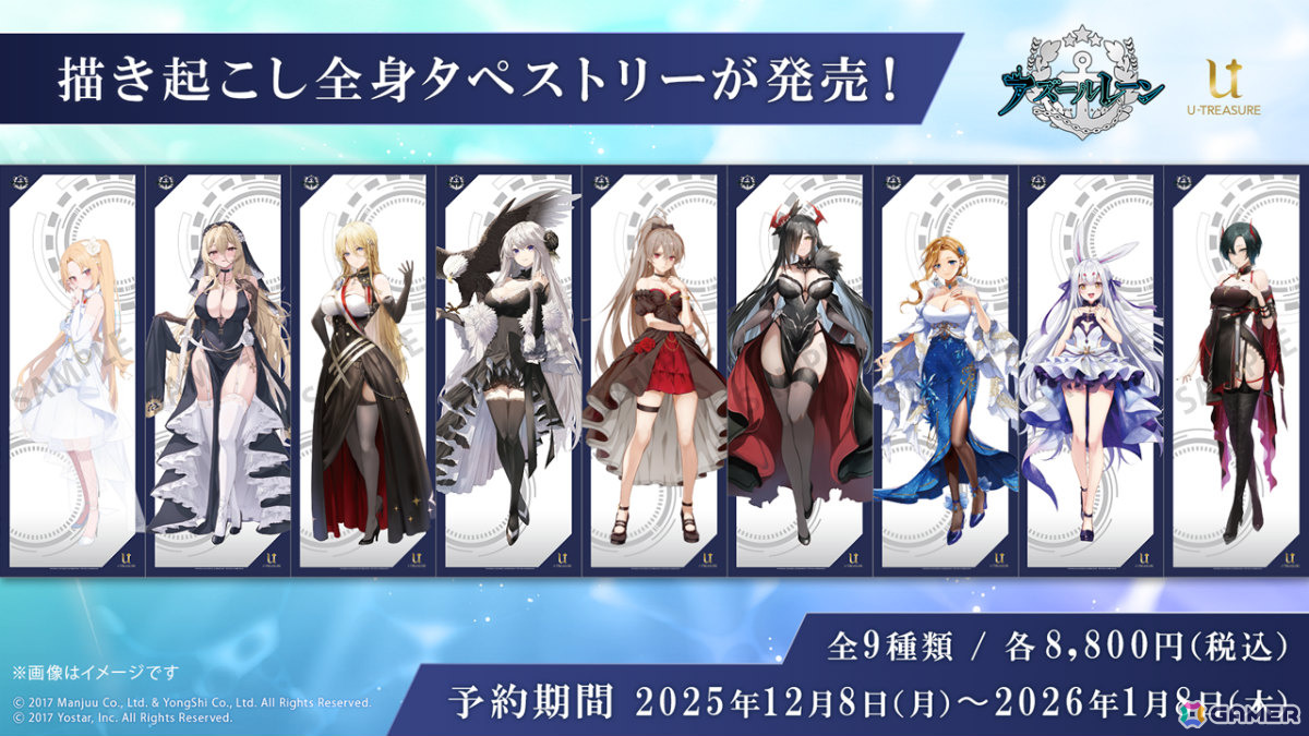 「アズレン」レキシントンII（CV：篠田みなみ）やカウペンス（CV：深川芹亜）たちが12月18日に登場！ブレマートンの1/1胸像フィギュアや尾張のASMRで育ったコラボ米もの画像