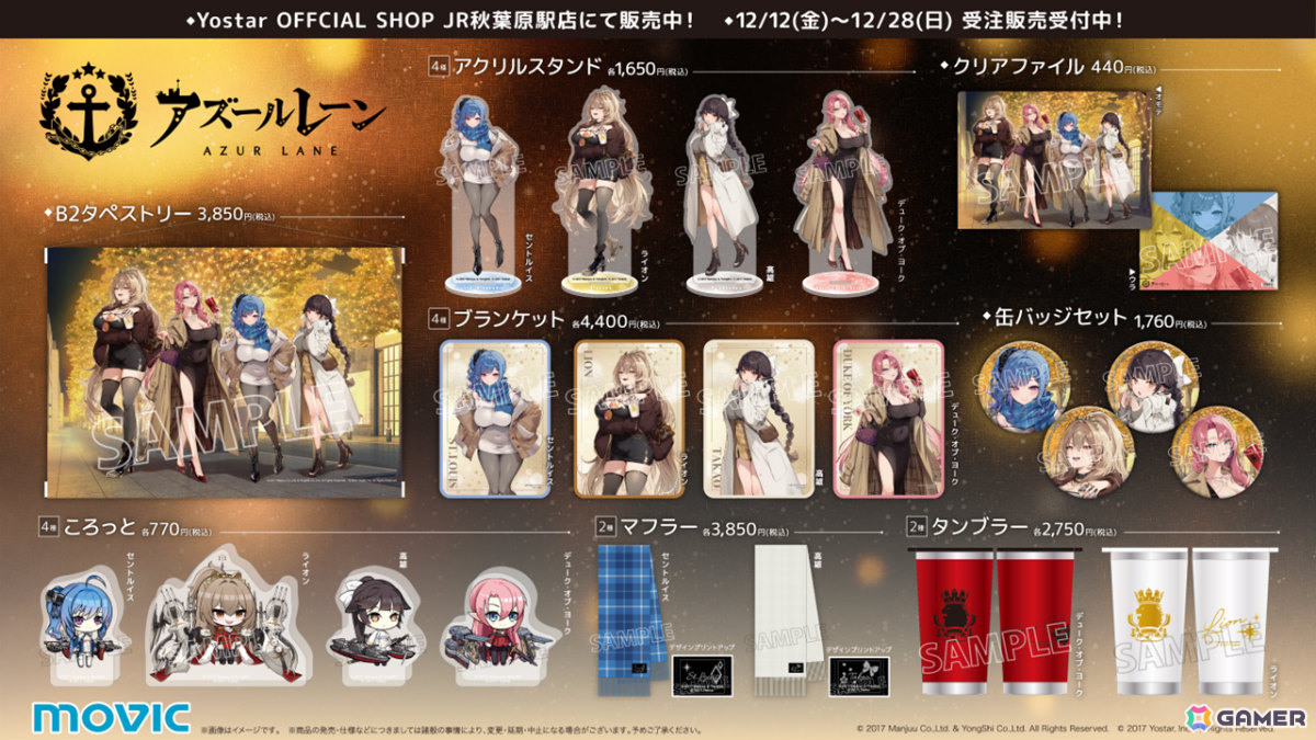 「アズレン」レキシントンII（CV：篠田みなみ）やカウペンス（CV：深川芹亜）たちが12月18日に登場！ブレマートンの1/1胸像フィギュアや尾張のASMRで育ったコラボ米もの画像