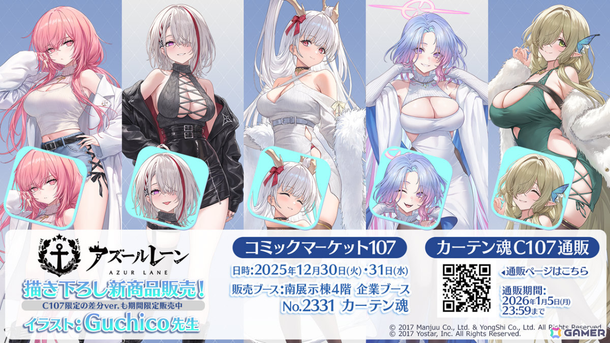 「アズレン」レキシントンII（CV：篠田みなみ）やカウペンス（CV：深川芹亜）たちが12月18日に登場！ブレマートンの1/1胸像フィギュアや尾張のASMRで育ったコラボ米もの画像