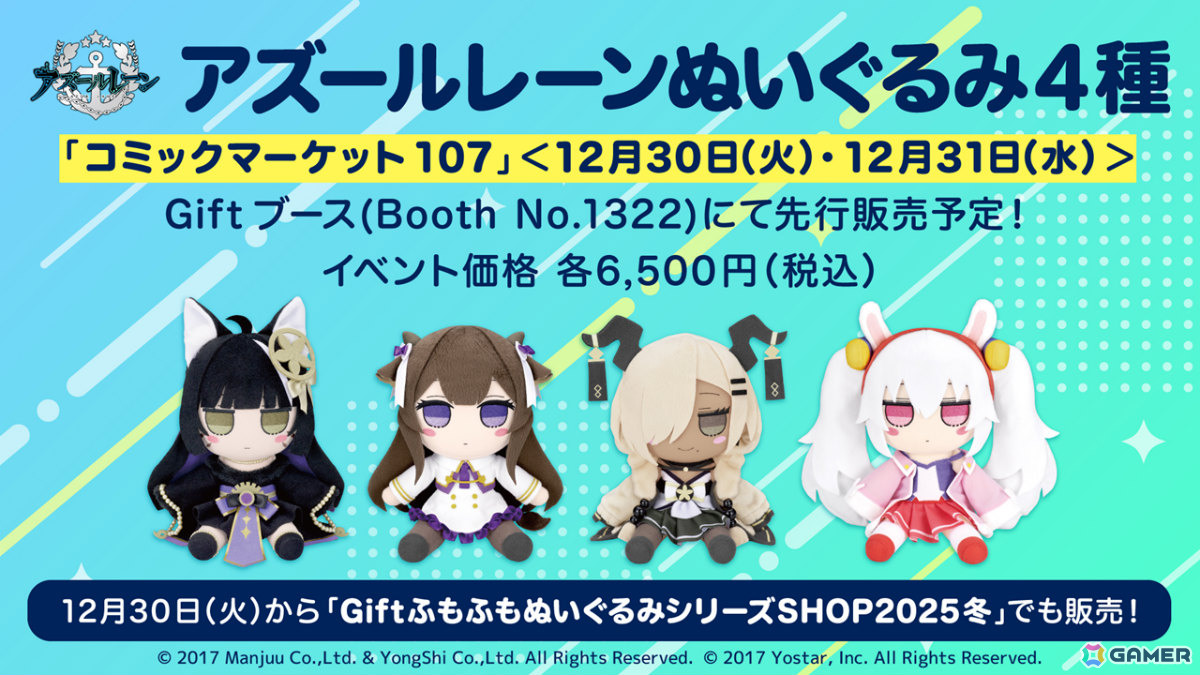 「アズレン」レキシントンII（CV：篠田みなみ）やカウペンス（CV：深川芹亜）たちが12月18日に登場！ブレマートンの1/1胸像フィギュアや尾張のASMRで育ったコラボ米もの画像