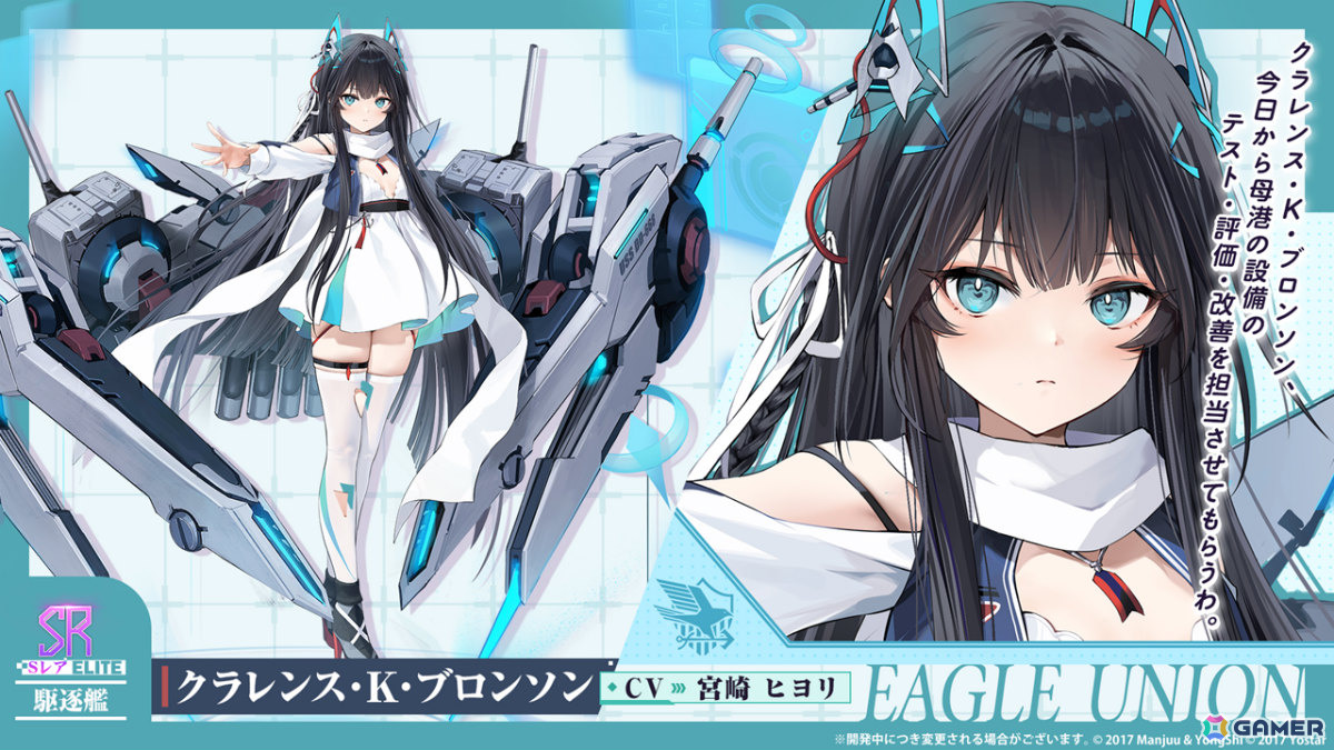 「アズレン」レキシントンII（CV：篠田みなみ）やカウペンス（CV：深川芹亜）たちが12月18日に登場！ブレマートンの1/1胸像フィギュアや尾張のASMRで育ったコラボ米もの画像