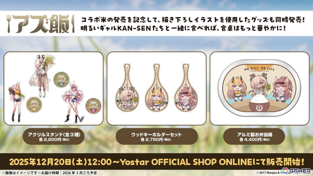 「アズレン」レキシントンII（CV：篠田みなみ）やカウペンス（CV：深川芹亜）たちが12月18日に登場！ブレマートンの1/1胸像フィギュアや尾張のASMRで育ったコラボ米もの画像