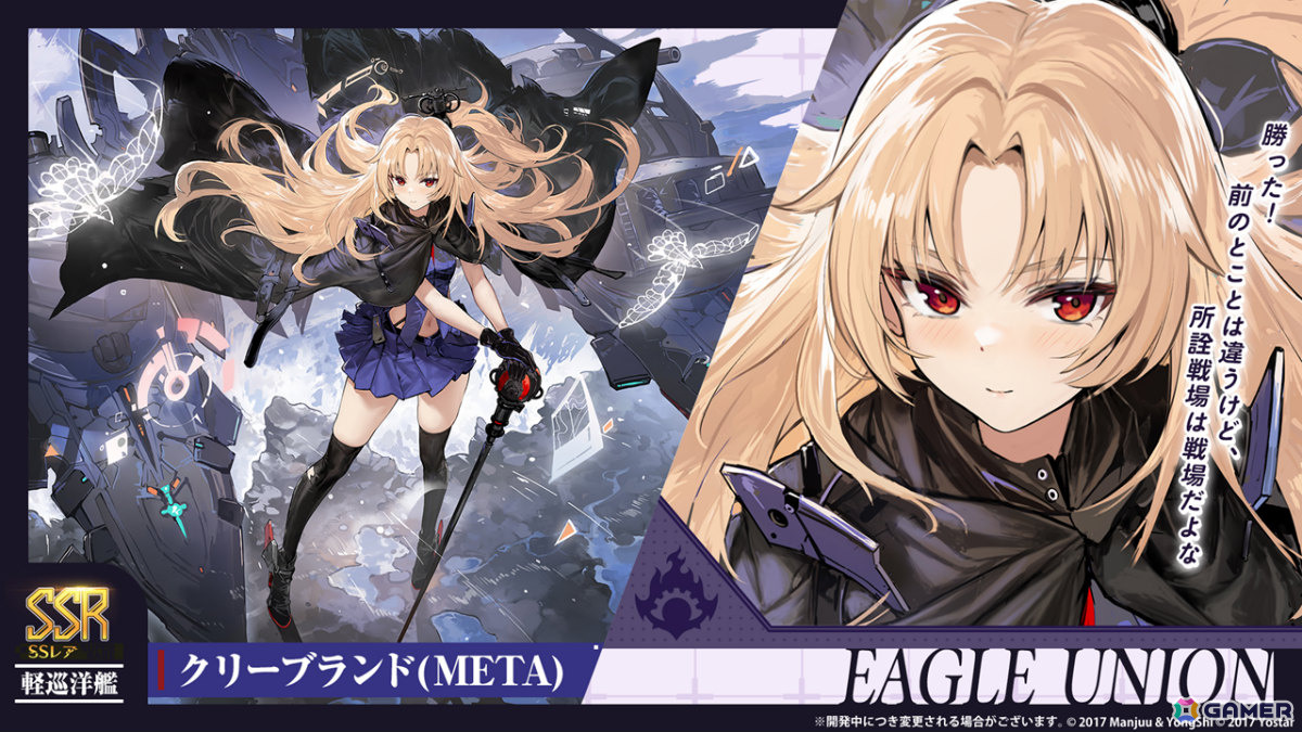 「アズレン」レキシントンII（CV：篠田みなみ）やカウペンス（CV：深川芹亜）たちが12月18日に登場！ブレマートンの1/1胸像フィギュアや尾張のASMRで育ったコラボ米もの画像