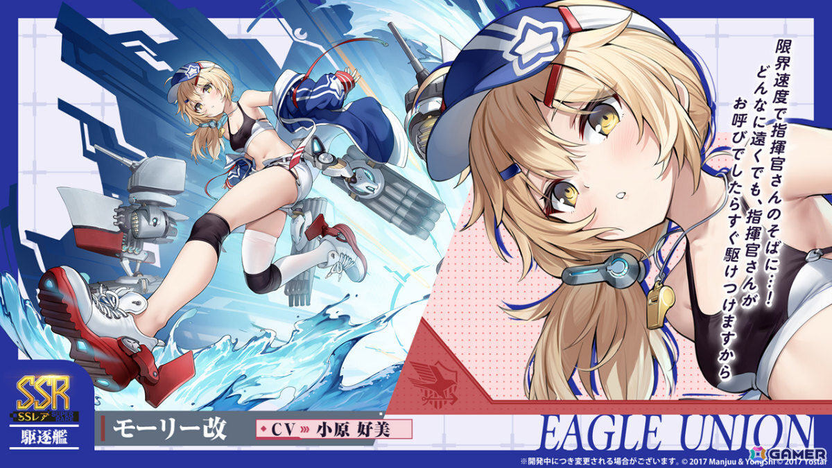 「アズレン」レキシントンII（CV：篠田みなみ）やカウペンス（CV：深川芹亜）たちが12月18日に登場！ブレマートンの1/1胸像フィギュアや尾張のASMRで育ったコラボ米もの画像