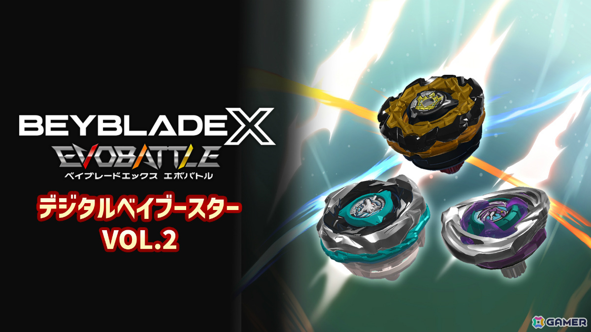 「ベイブレードエックス エボバトル」Nintendo Switch 2 Editionが配信！アップグレードパスも登場の画像