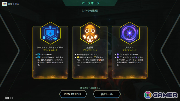 「Deadzone: Rogue」無料大型拡張コンテンツ「アポフィス」が配信!新たなフォージシステムや8つの新ミッションなど大量の新コンテンツが登場の画像