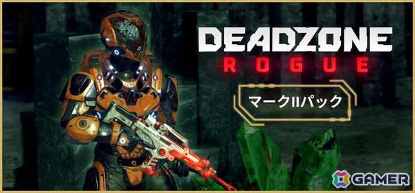 「Deadzone: Rogue」無料大型拡張コンテンツ「アポフィス」が配信！新たなフォージシステムや8つの新ミッションなど大量の新コンテンツが登場の画像8