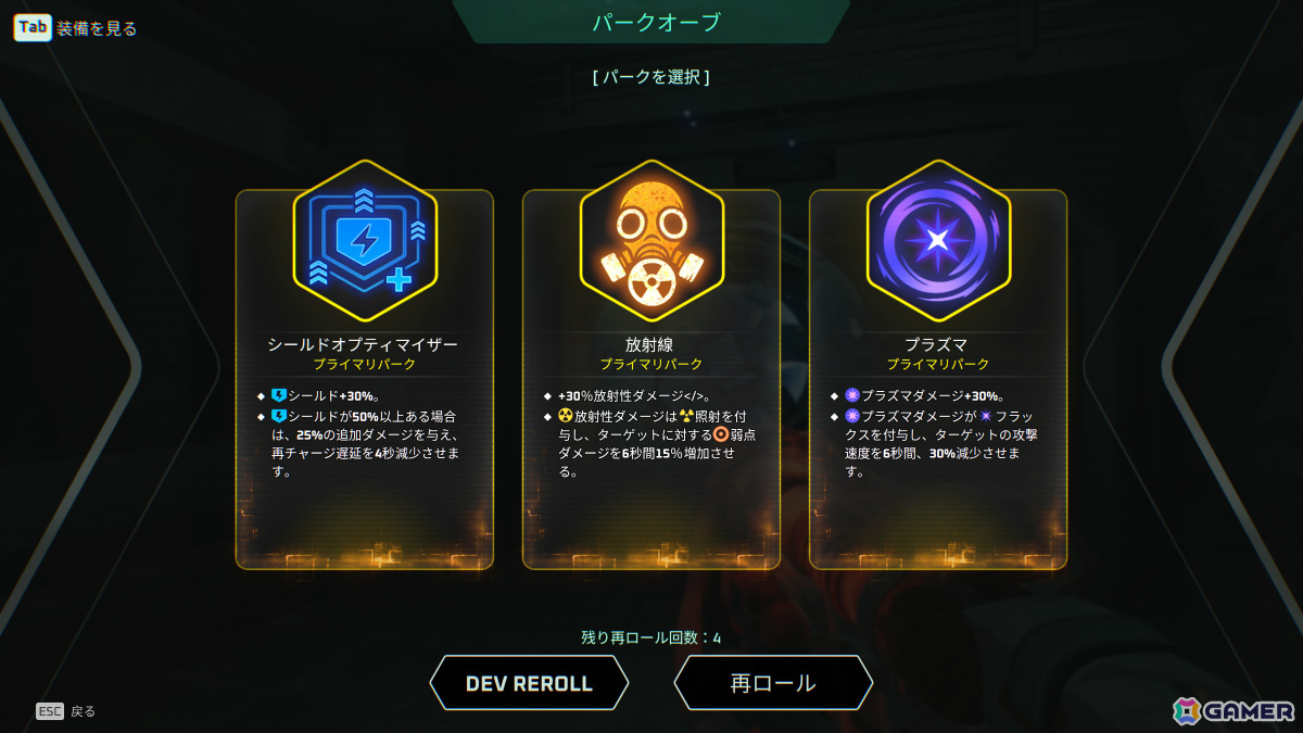 「Deadzone: Rogue」無料大型拡張コンテンツ「アポフィス」が配信！新たなフォージシステムや8つの新ミッションなど大量の新コンテンツが登場の画像7