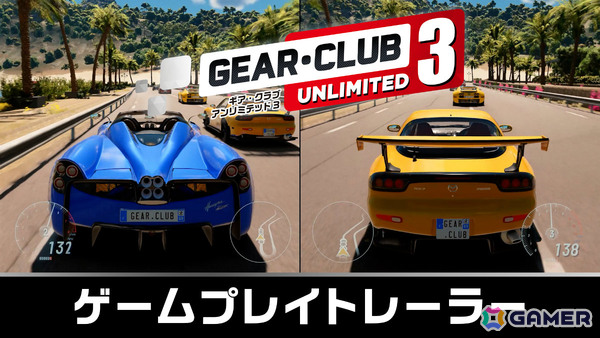 「ギア・クラブ アンリミテッド3」ゲームプレイトレーラーが公開！日産 GTR R-35 Nismoなどが付いてくるデラックスエディションも登場の画像1
