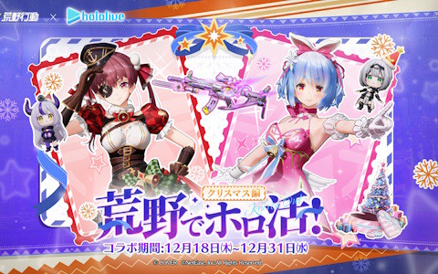 ガールズバンドクライ」と「カラオケの鉄人」のコラボイベント