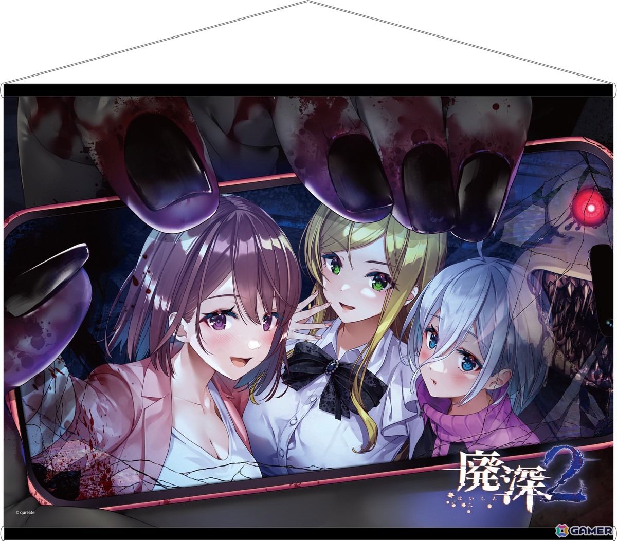 美少女たちが色々な意味で危機的な状況に！「廃深」シリーズ2作が