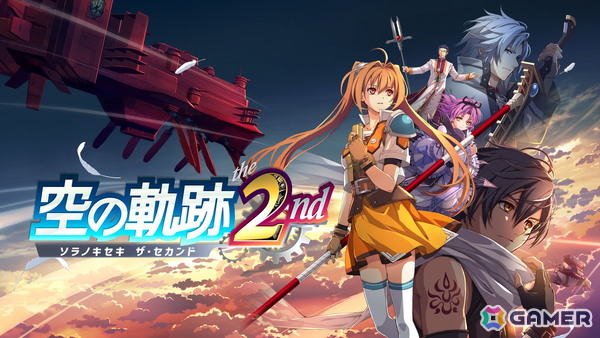 エステルとヨシュアの旅の結末を描く「空の軌跡 the 2nd」PS5/Switch 2/Switch/Steamで2026年全世界同時発売！ティザーサイト＆ティザートレーラーが公開の画像1