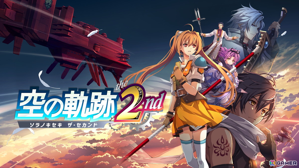 エステルとヨシュアの旅の結末を描く「空の軌跡 the 2nd」PS5/Switch 2/Switch/Steamで2026年全世界同時発売！ティザーサイト＆ティザートレーラーが公開の画像
