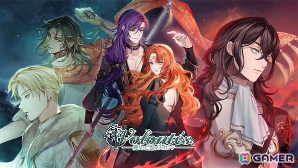 ダークファンタジー×サスペンス乙女ゲーム「魔女と亡霊のヴォロンテ」Switchパッケージ版が2026年3月26日に発売！の画像2