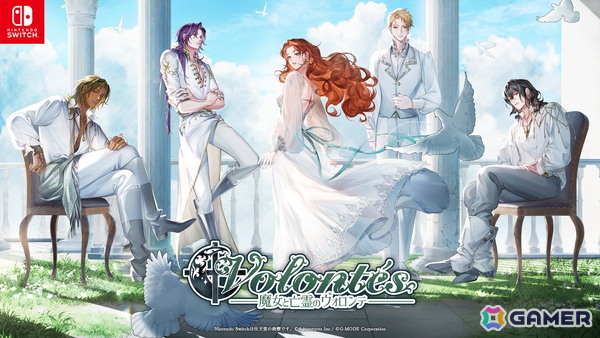 ダークファンタジー×サスペンス乙女ゲーム「魔女と亡霊のヴォロンテ」Switchパッケージ版が2026年3月26日に発売！の画像9