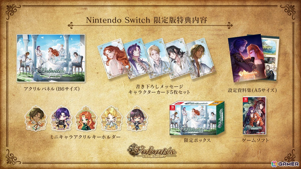 ダークファンタジー×サスペンス乙女ゲーム「魔女と亡霊のヴォロンテ