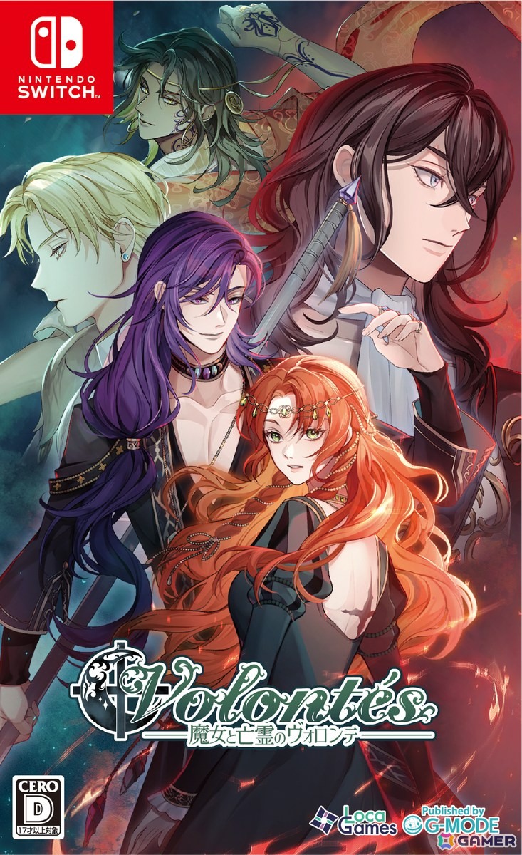 ダークファンタジー×サスペンス乙女ゲーム「魔女と亡霊のヴォロンテ