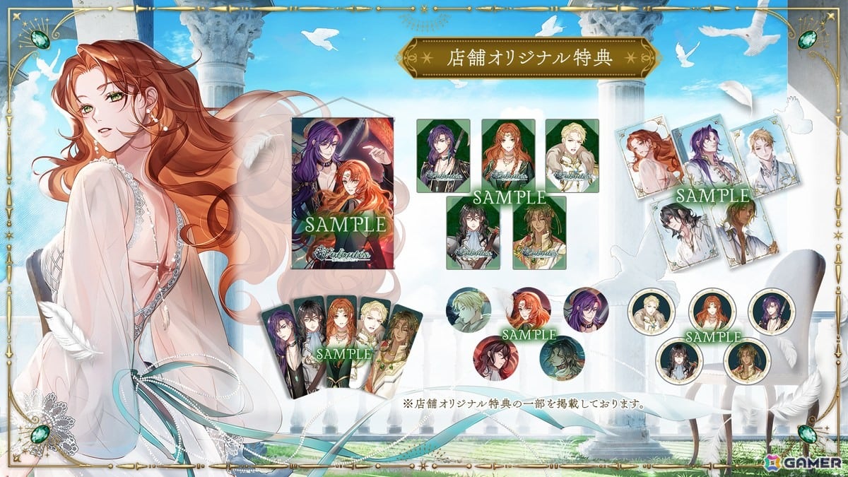 ダークファンタジー×サスペンス乙女ゲーム「魔女と亡霊のヴォロンテ」Switchパッケージ版が2026年3月26日に発売！の画像12