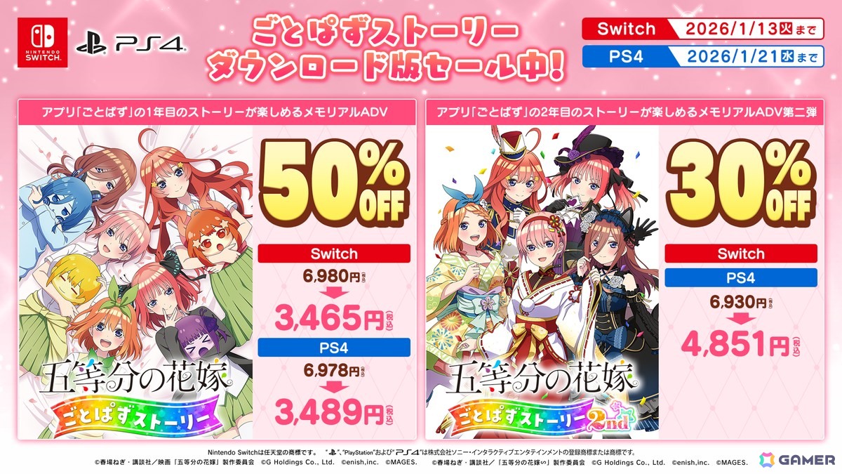「かのかり」「ごとぱずストーリー 2nd」がセール初登場！Switchダウンロード版41タイトルが最大93％OFFとなる「MAGES.ウインターセール2025」開催の画像