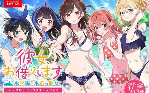 「かのかり」「ごとぱずストーリー 2nd」がセール初登場！Switchダウンロード版41タイトルが最大93％OFFとなる「MAGES.ウインターセール2025」開催