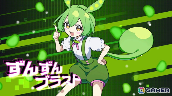 ずんだもんさん専用 QQQbeats!!!」有料追加DLC「キャラクターパック ずんだもん」が配信